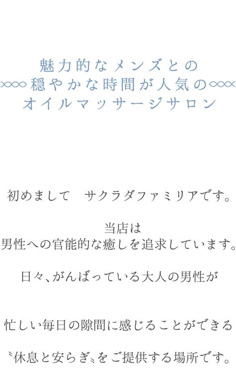 隠れ家的ゲイマッサージサロン